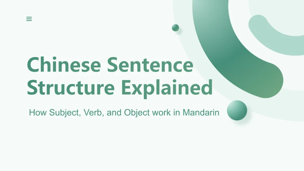 Chinese Sentence Structure: Subject-Verb-Object Explained