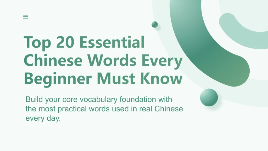 Top 20 Essential Words for Beginners