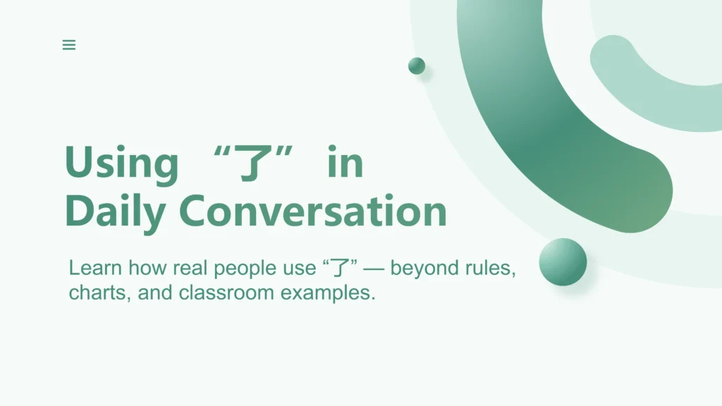 Using “了” in Daily Conversation What Textbooks Don’t Tell You