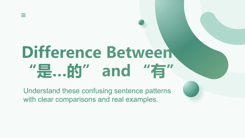 Difference between “是…的” and “有” – Sentence Structure Comparison ...